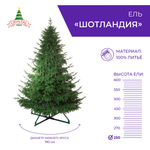 Ель Crystal Trees шотландия 250 см подставка