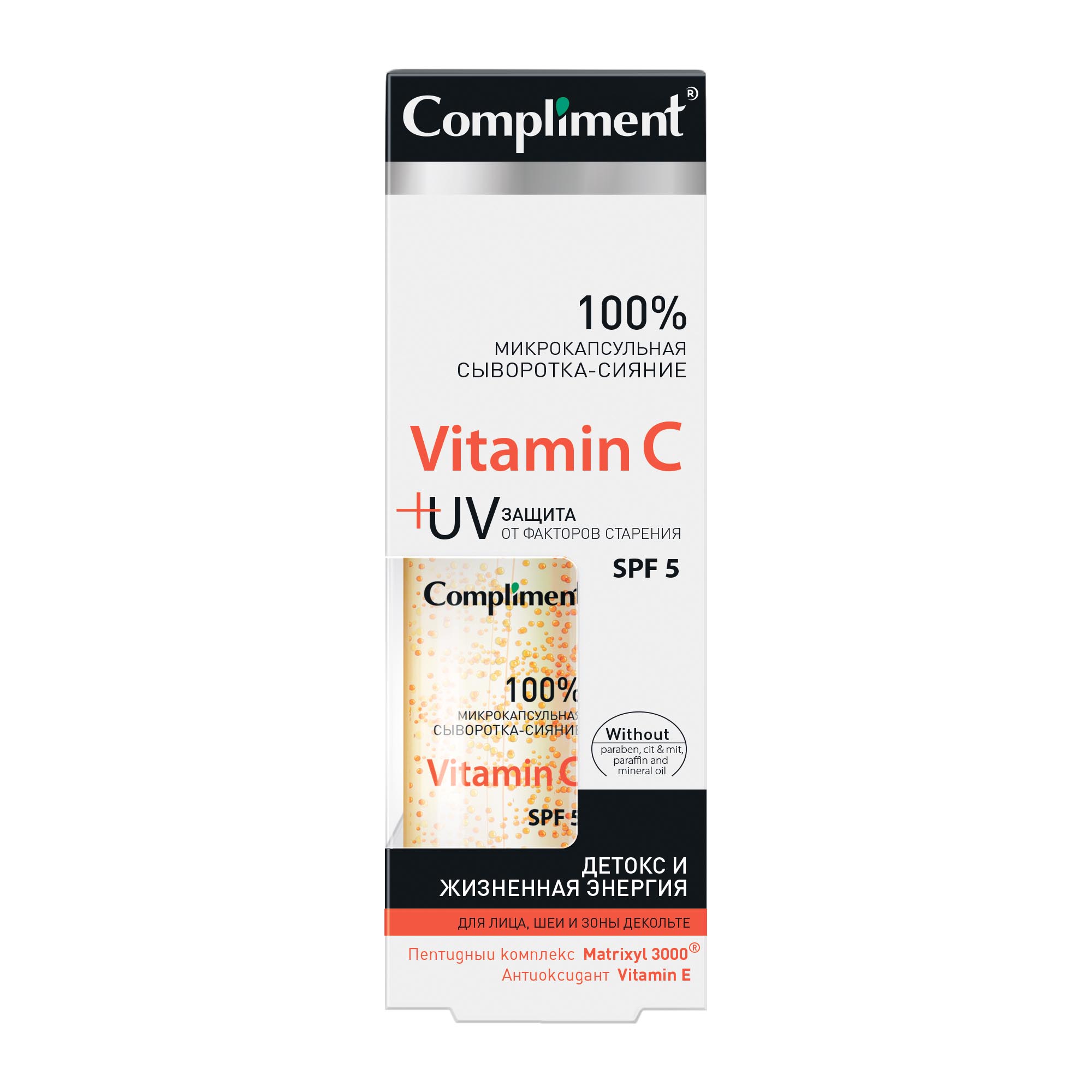 Сыворотка-сияние COMPLIMENT Микрокапсульная для лица шеи и зоны декольте Vitamin C 50 мл - фото 3