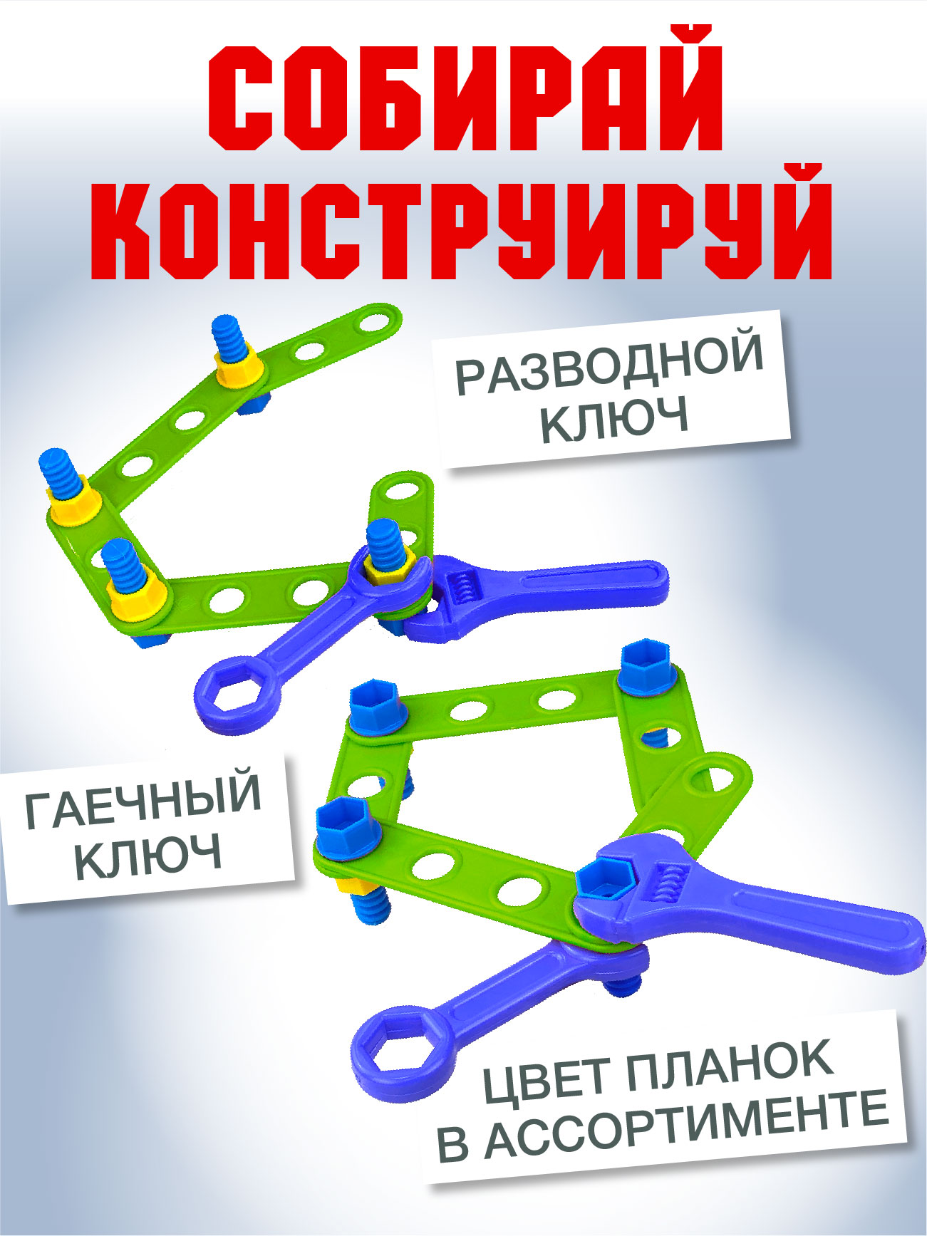 Игрушка СТРОМ Мастер (инструменты) - фото 3