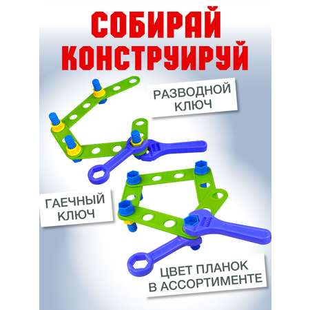 Игрушка СТРОМ Мастер (инструменты)