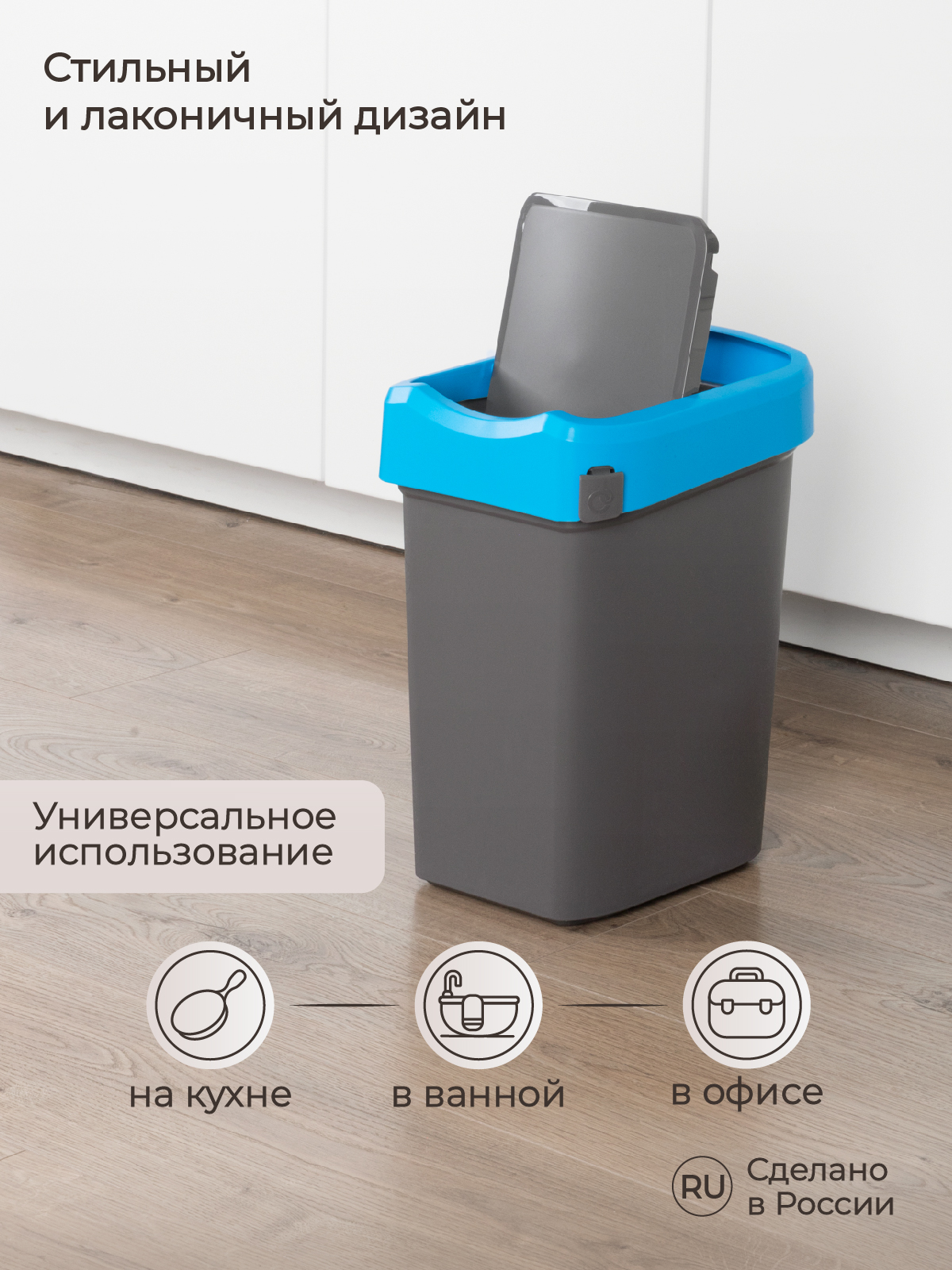 Контейнер Econova для мусора Smart Bin 10л синий - фото 3