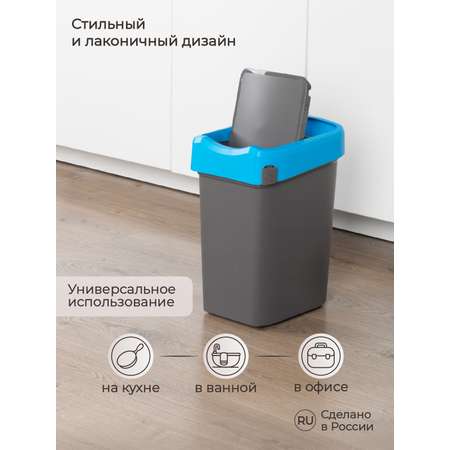 Контейнер Econova для мусора Smart Bin 10л синий