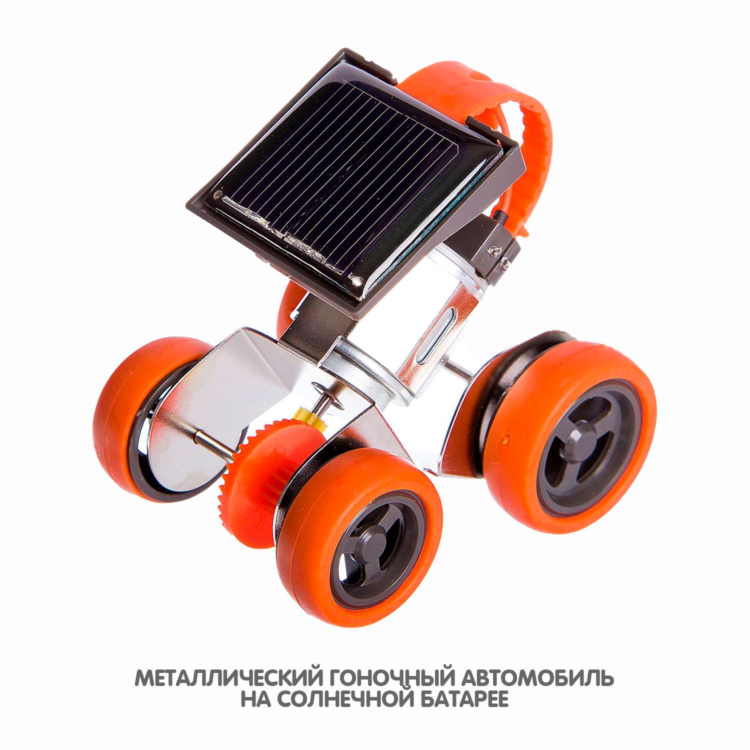 Набор для опытов BONDIBON Гоночный автомобиль на солнечной батарее серия Науки с Буки - фото 4