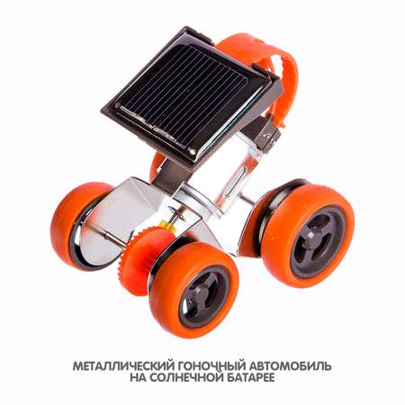Набор для опытов BONDIBON Гоночный автомобиль на солнечной батарее серия Науки с Буки