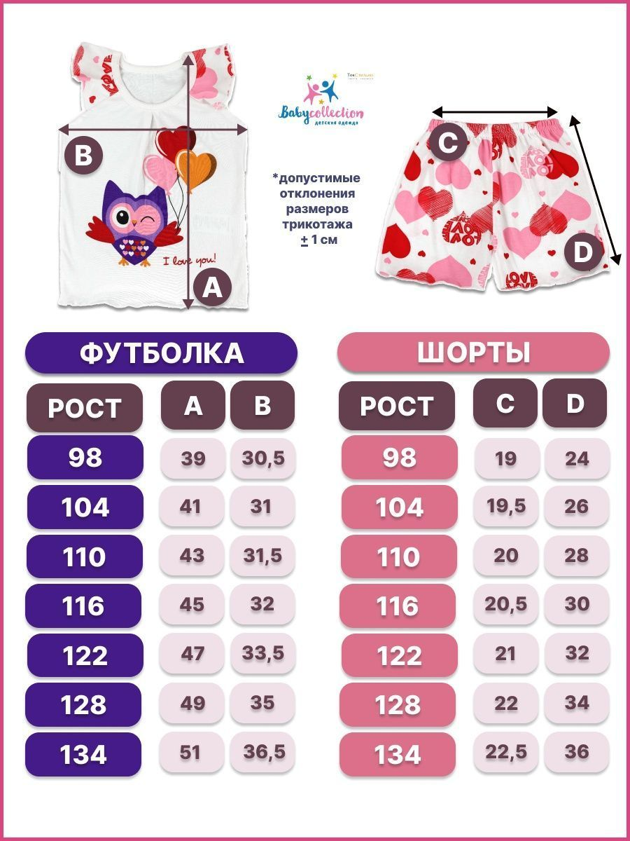 Пижама Babycollection 603/pjm004/sph/k1/012/p1/W*dмолочный розовый - фото 3