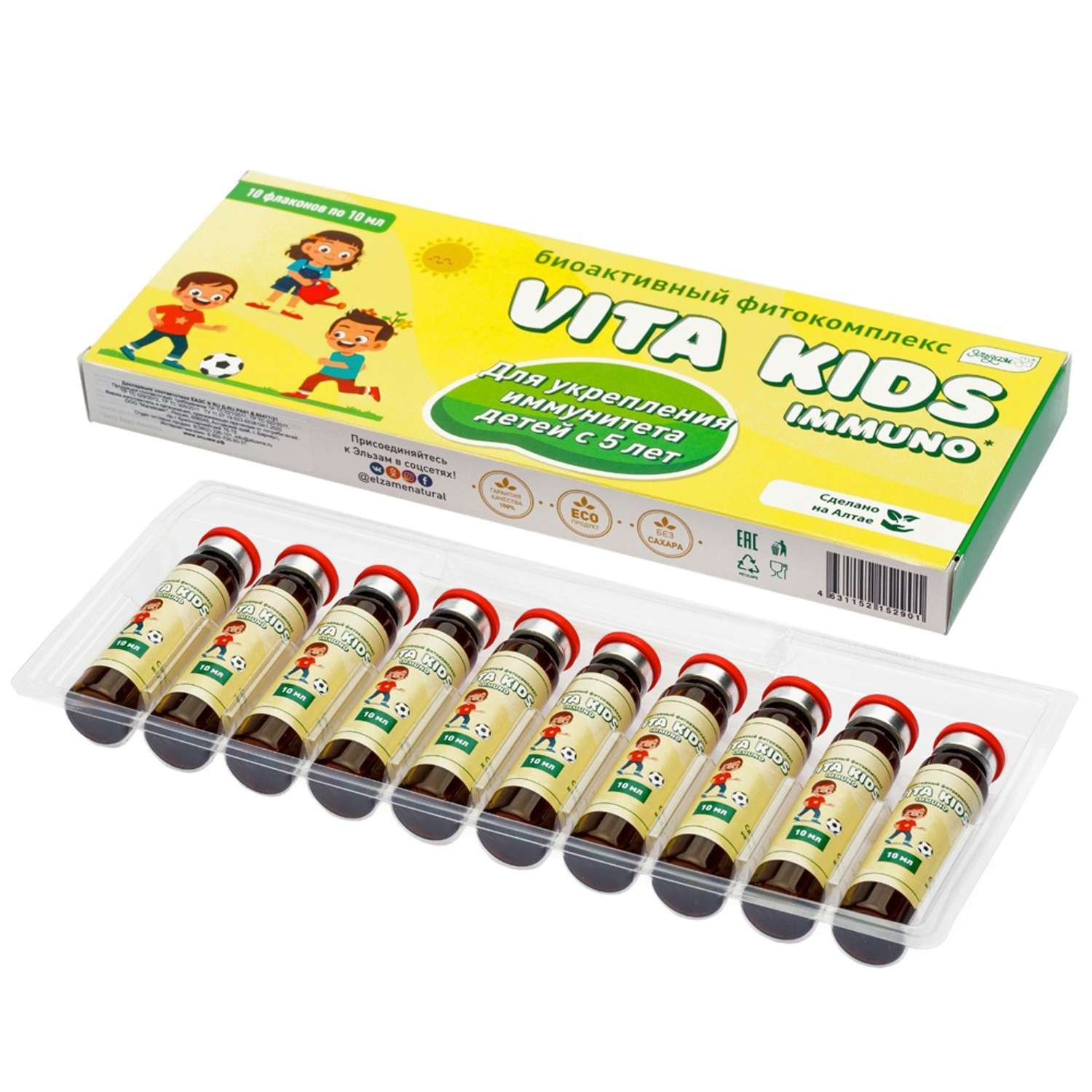 Фитокомплекс Vita kids immuno Эльзам для иммунитета с витамином с 10 флаконов по 10 мл - фото 2