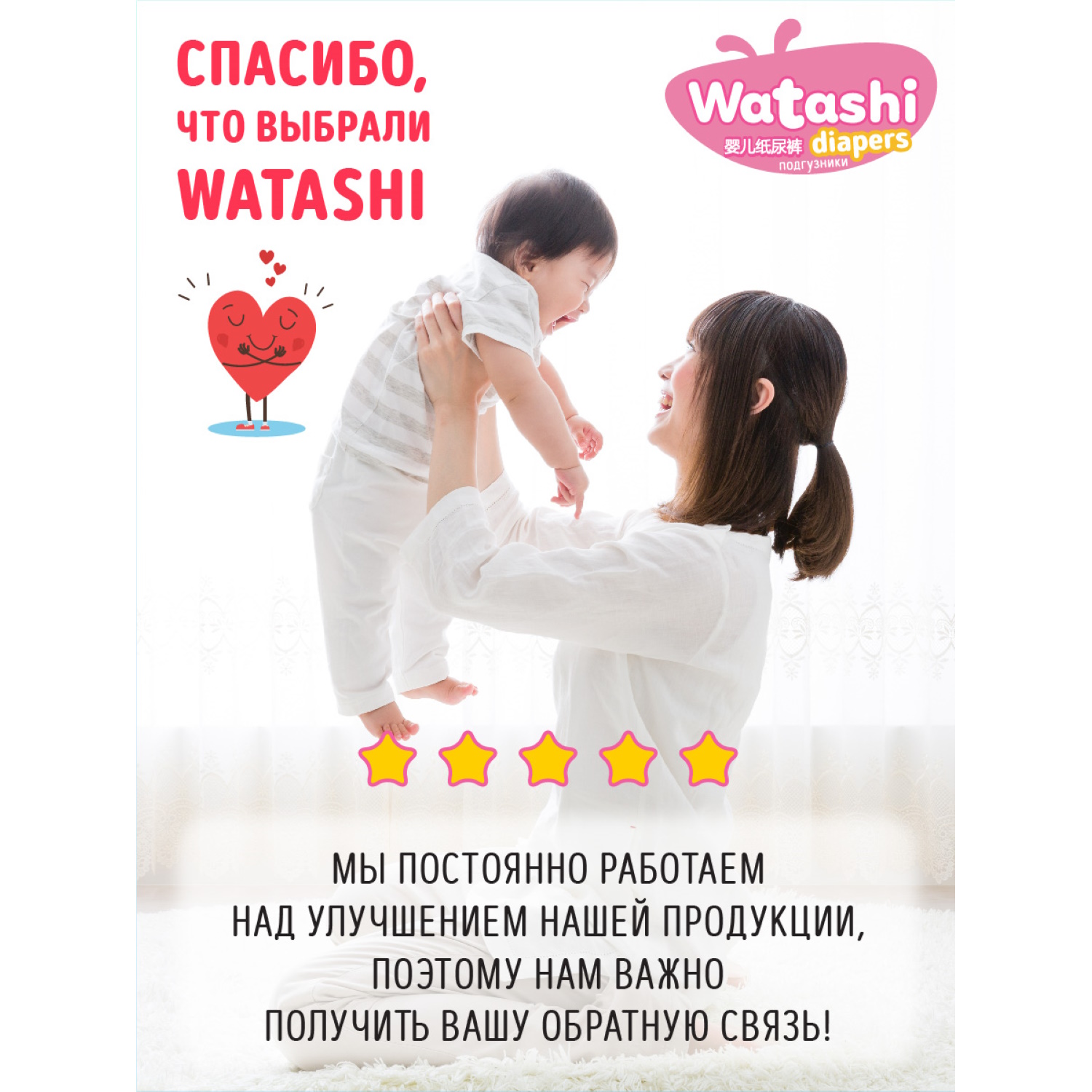 Подгузники Watashi 2S 3-6кг 24шт - фото 5