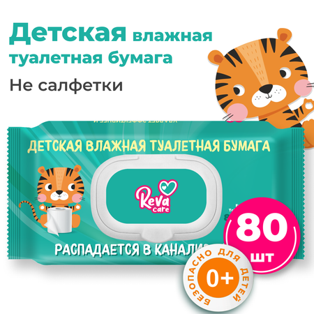 Влажная туалетная бумага Reva Care детская 80 шт