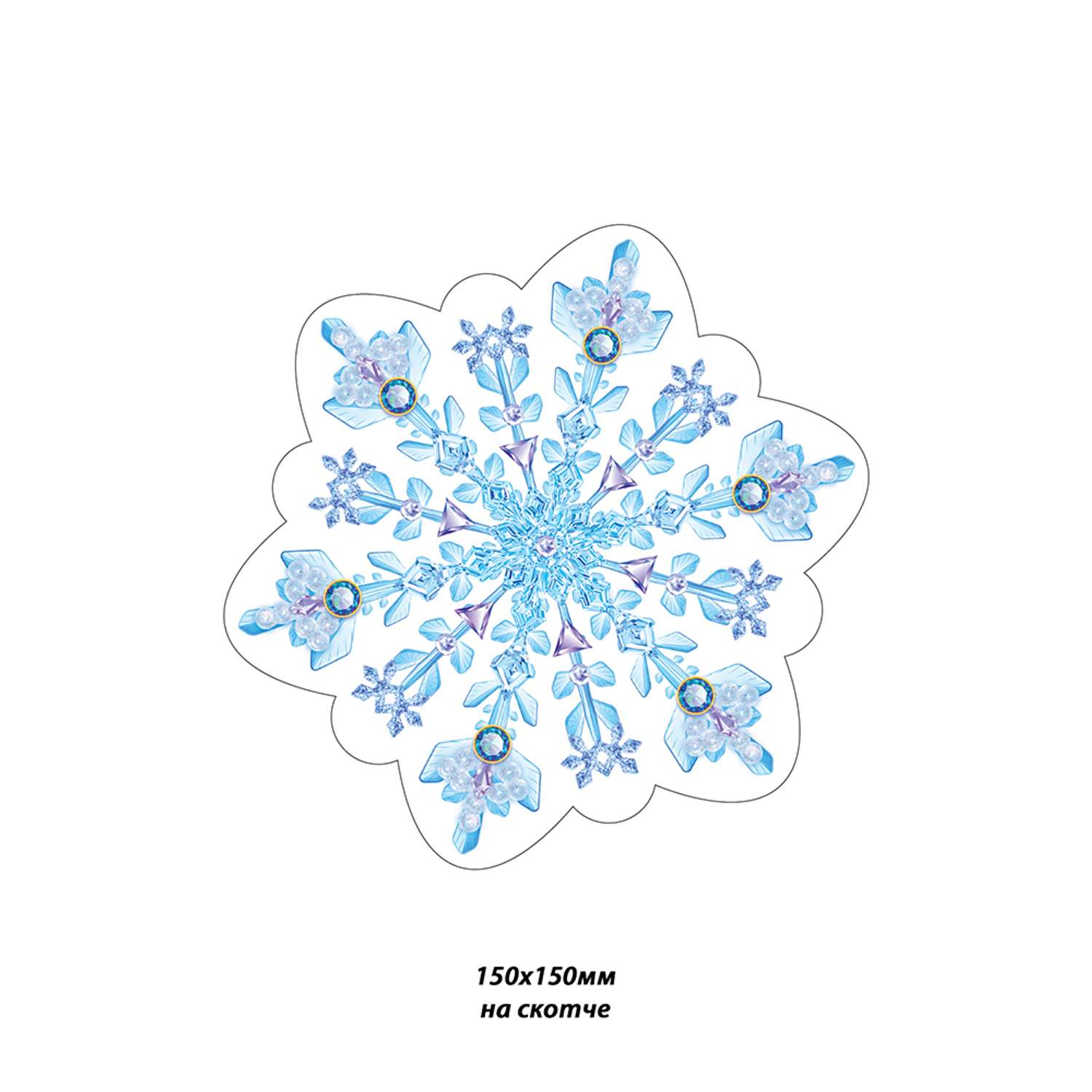 Набор украшений Открытая планета на скотче Снегири и снежинки 9 элементов - фото 4