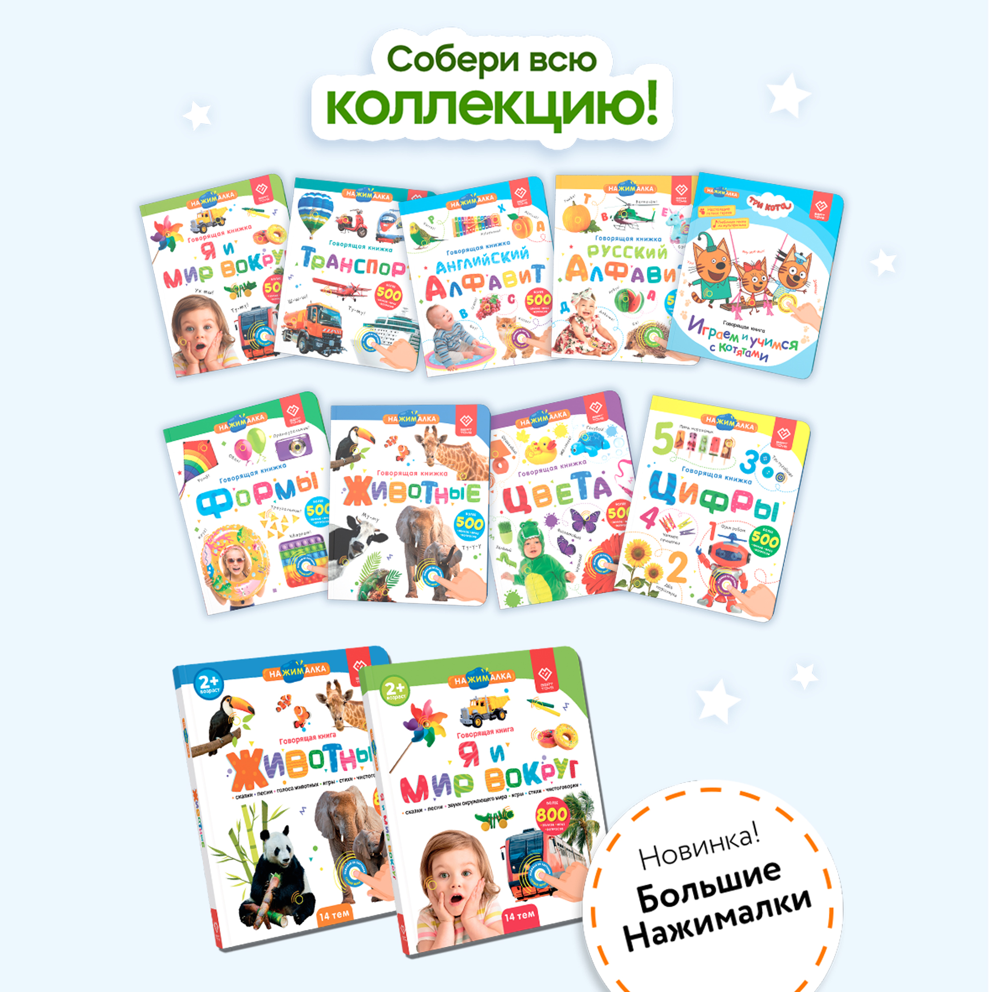 Книга BertToys электронная говорящая интерактивная Нажималка Цвета - фото 14