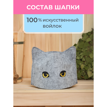 Шапка для бани и сауны \"Кошка\" , войлок