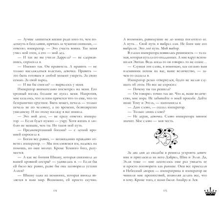 Книга Clever Издательство Звезда Черного дракона / Анна Джейн