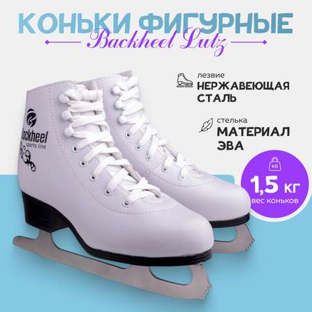 Коньки Backheel 32