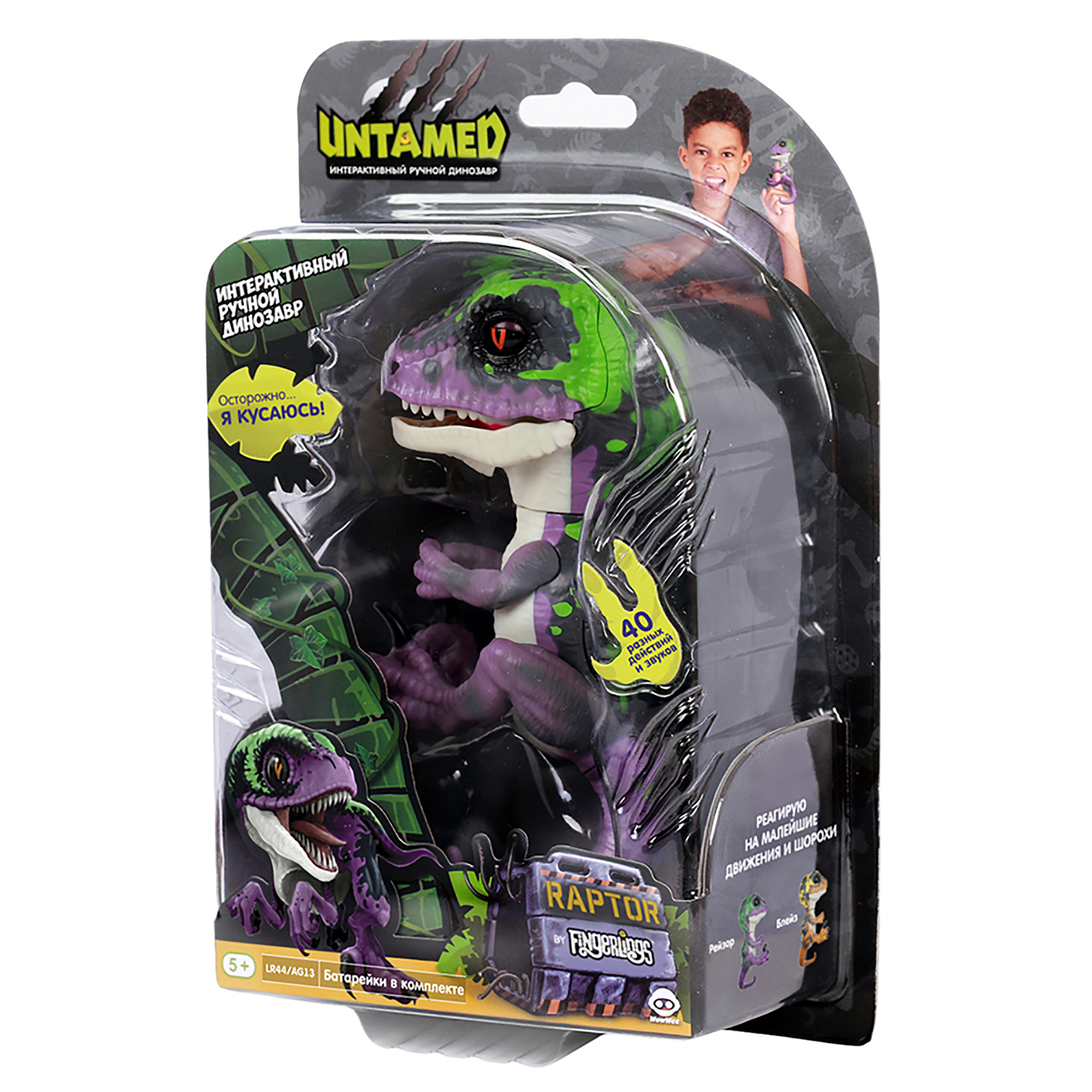 Интерактивная игрушка Fingerlings динозавр Рейзор фиолетовый с темно-зеленым 12 см - фото 5