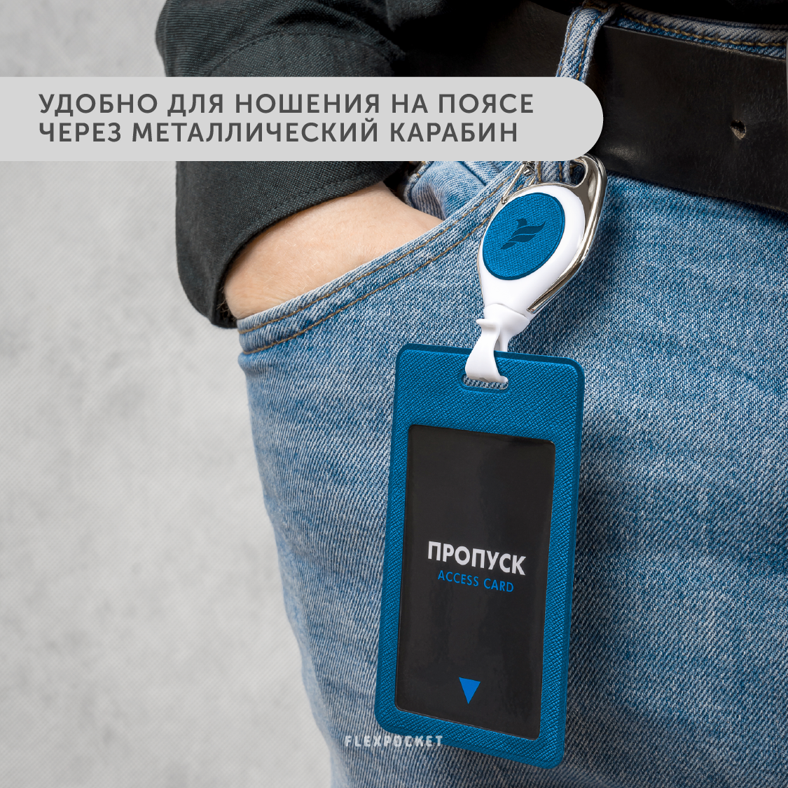 Держатель для бейджа Flexpocket с рулеткой синий - фото 6