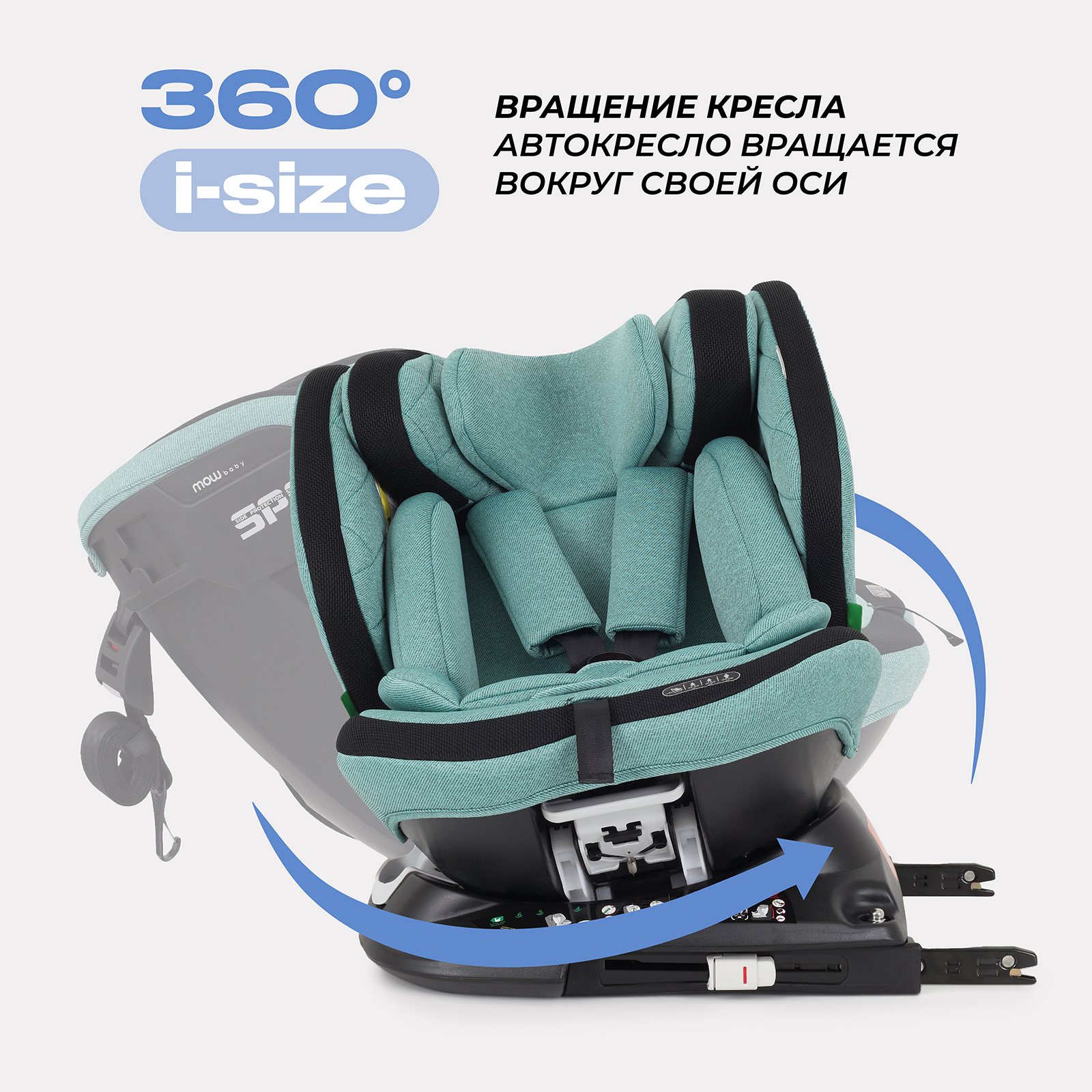 Автокресло с поворотной базой MOWbaby Motion isofix Green 40-150см - фото 2