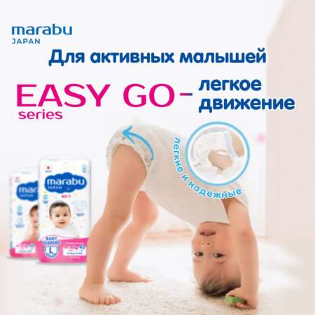 Трусики MARABU Active Baby L 56 шт.