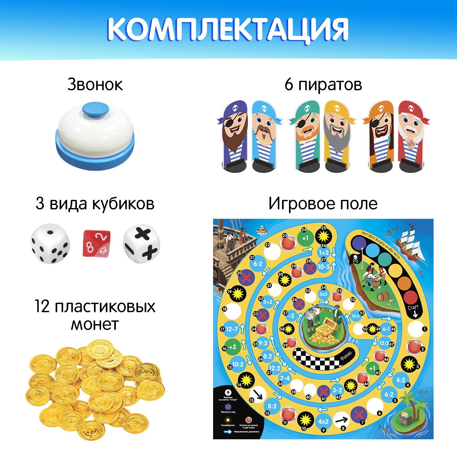 Настольная игра Лас Играс KIDS «Остров математики» - фото 3