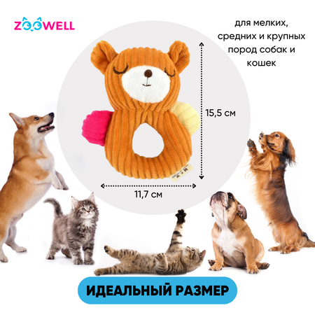 Игрушка для собак ZDK ZooWell плюшевый мишка шуршащий
