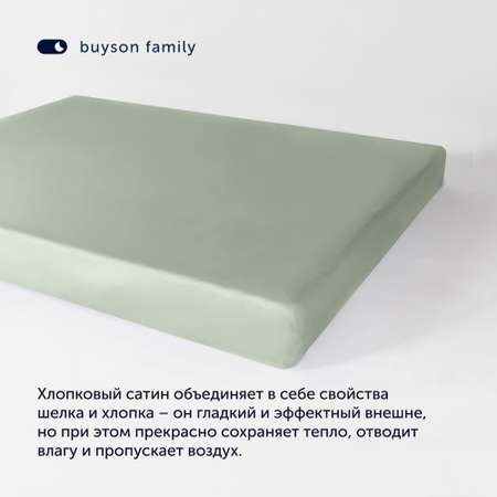 Простыня на резинке buyson BuyСolor Шалфей хлопковый сатин 140x200