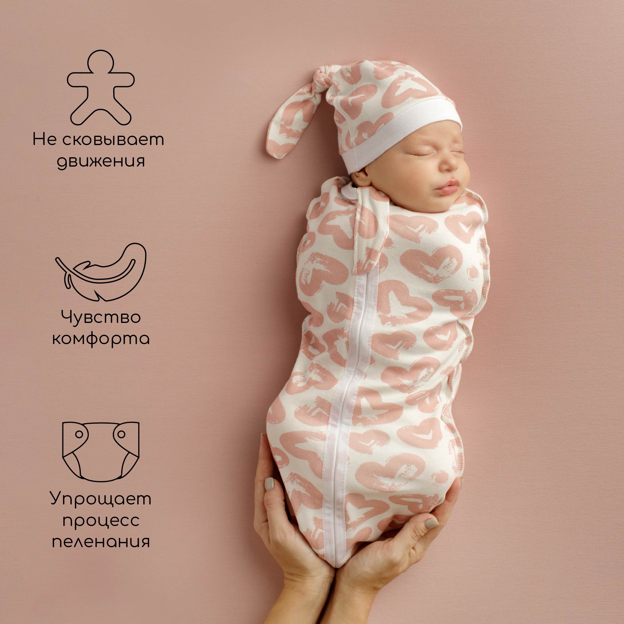 Пеленка-кокон с шапочкой Amarobaby - фото 4