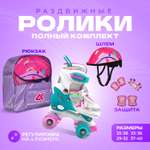 Роликовые коньки и защита Sport Collection Set Quad Glamour Mint M