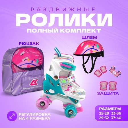 Роликовые коньки и защита Sport Collection Set Quad Glamour Mint M