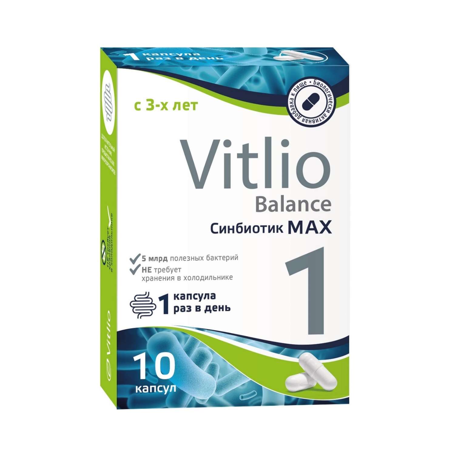Биологически активная добавка Vitlio Синбиотик Макс 10таблеток - фото 1