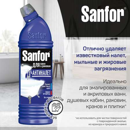 Гели для уборки Sanfor 750 мл 2 шт