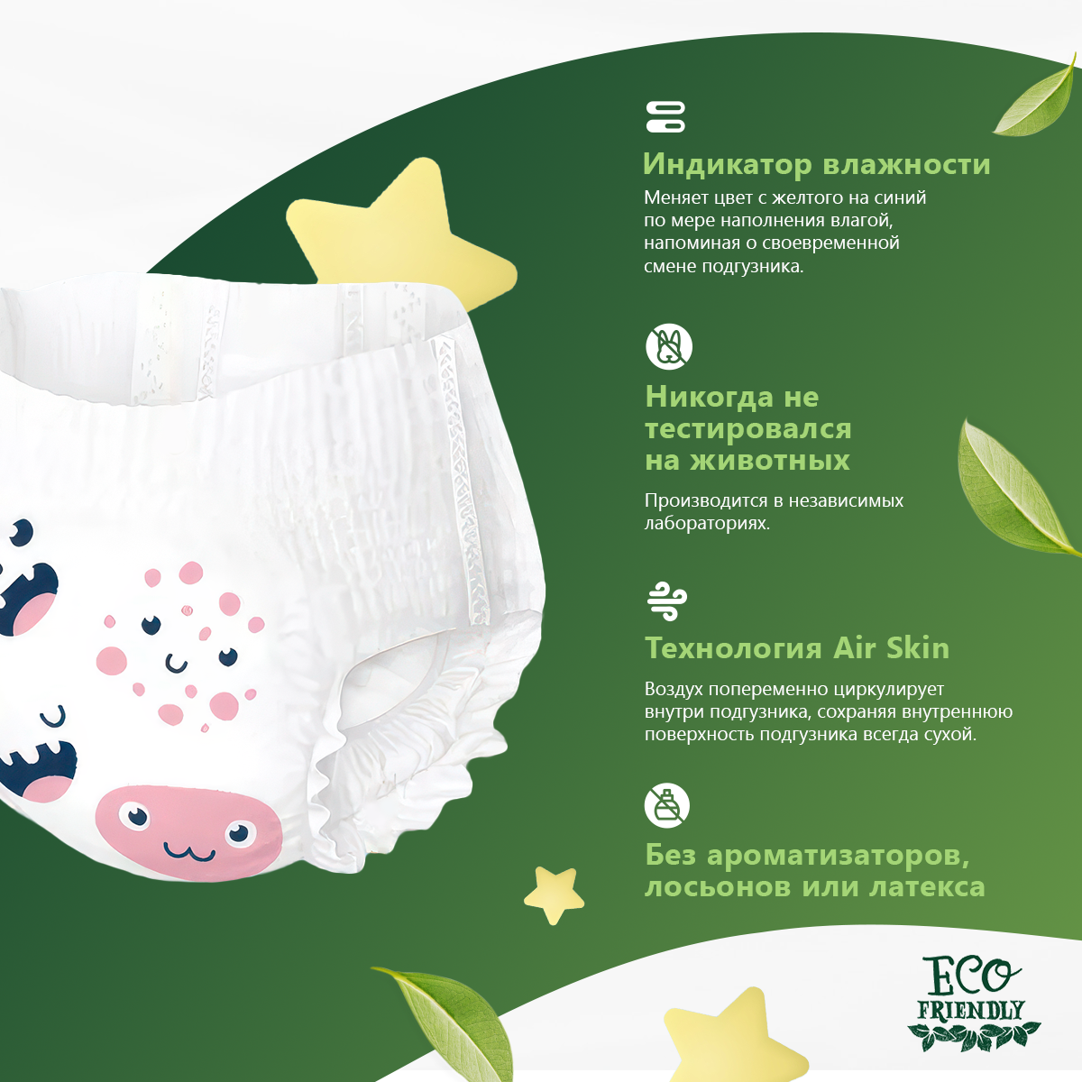 Подгузники-трусики SUPERGREEN Premium baby Pants размер XXL 16 - 20 кг 36 шт - фото 6