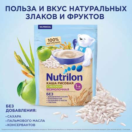 Каша безмолочная Nutrilon рисовая с яблоком 180г с 4месяцев