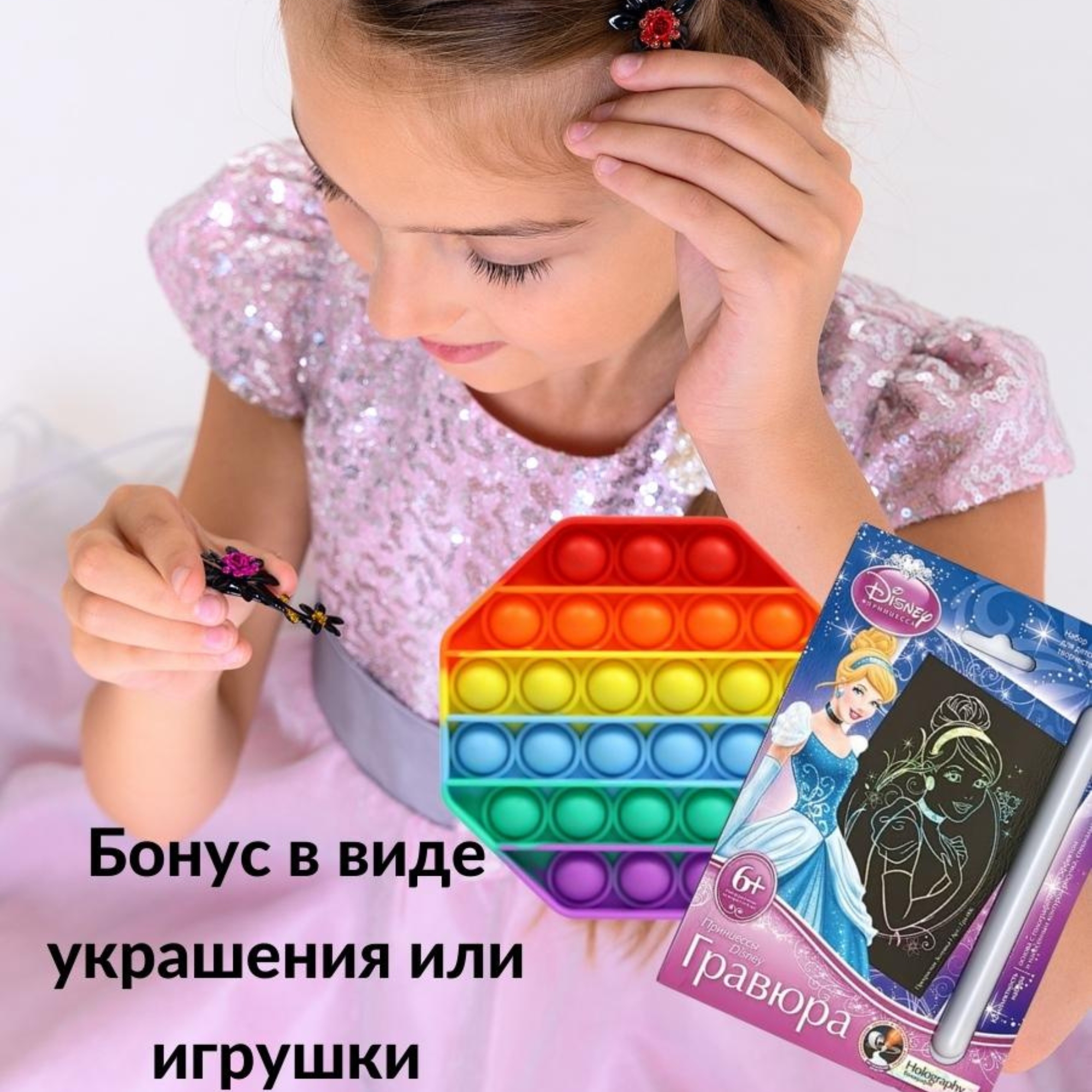 Сюрприз BONI игрушки и сладости для девочки - фото 4