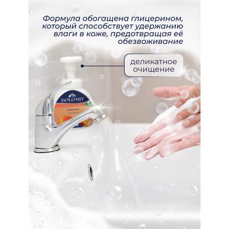 Пенка (мыло) для мытья рук MARABU Пенка мыло Marabu Dolomit