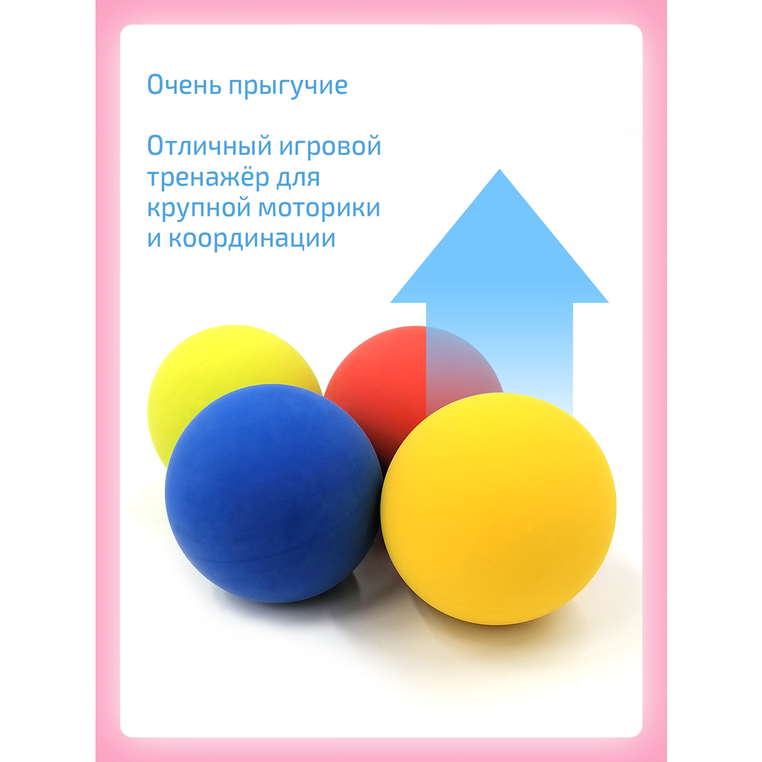 Кинезиологические мячи Нейротренажеры.рф Для занятий на Доске Бильгоу - фото 5