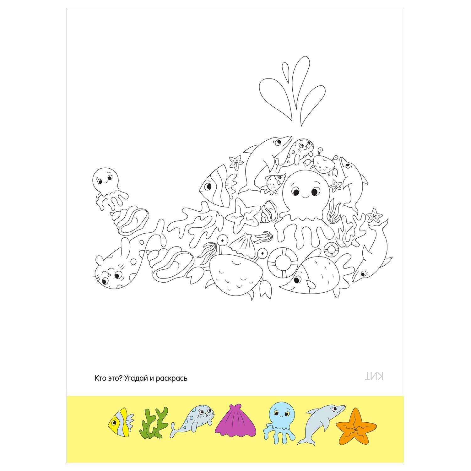 Раскраска Раскраски для малышей Веселые зверята - фото 4