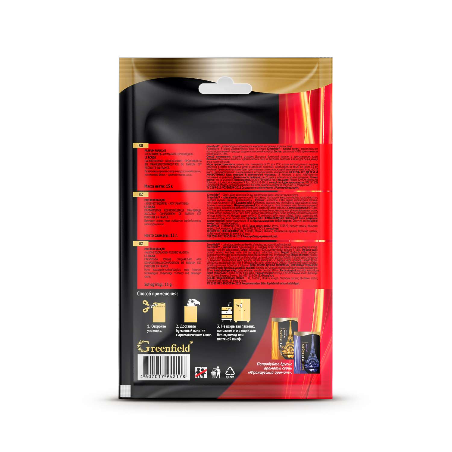Ароматизатор-освежитель воздуха Greenfield Parfum Francais Le Rouge - фото 3