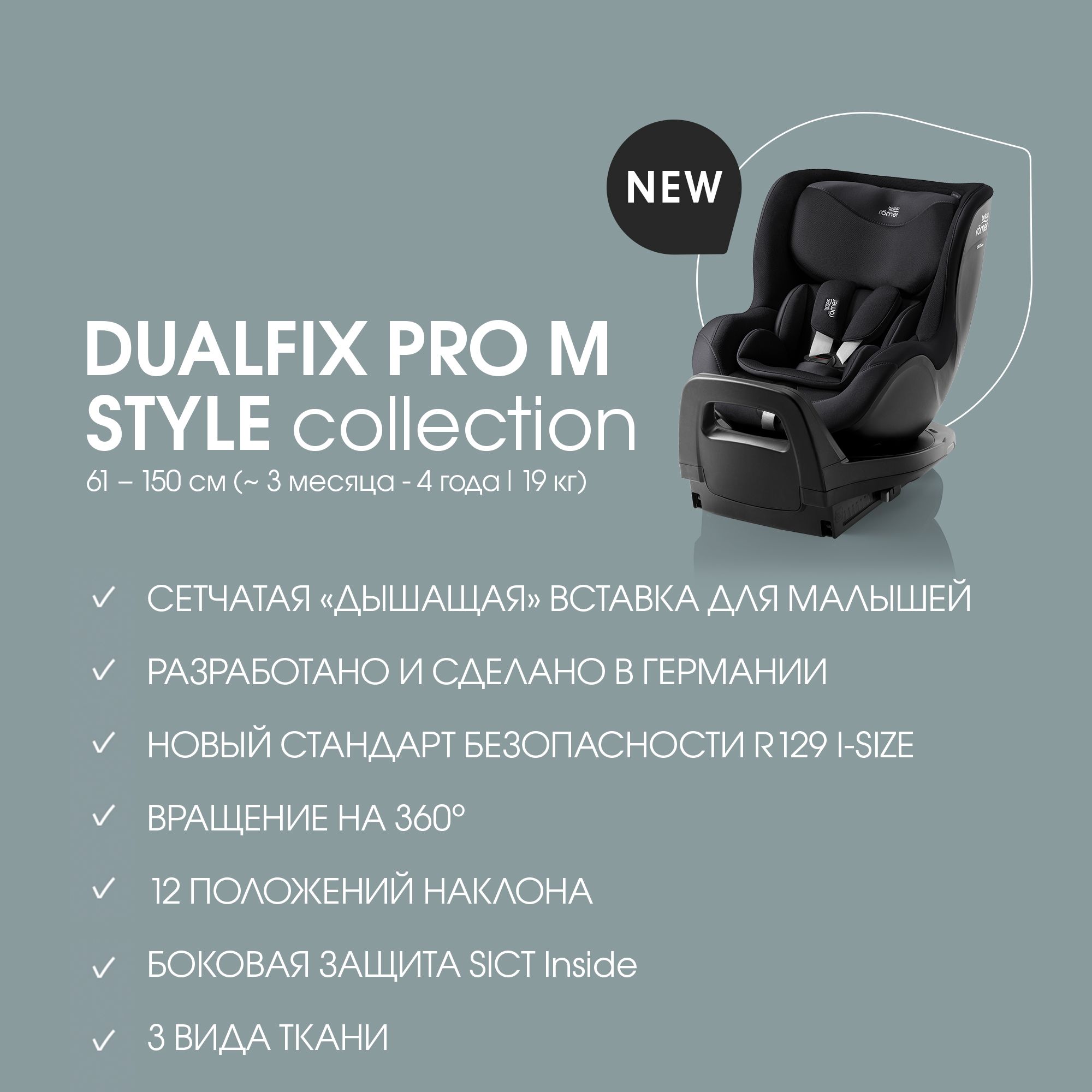 Детское автокресло Britax Roemer Dualfix Pro M Style Carbon Black с 3 месяцев до 4 лет ростом 61-105 см до 19 кг - фото 11