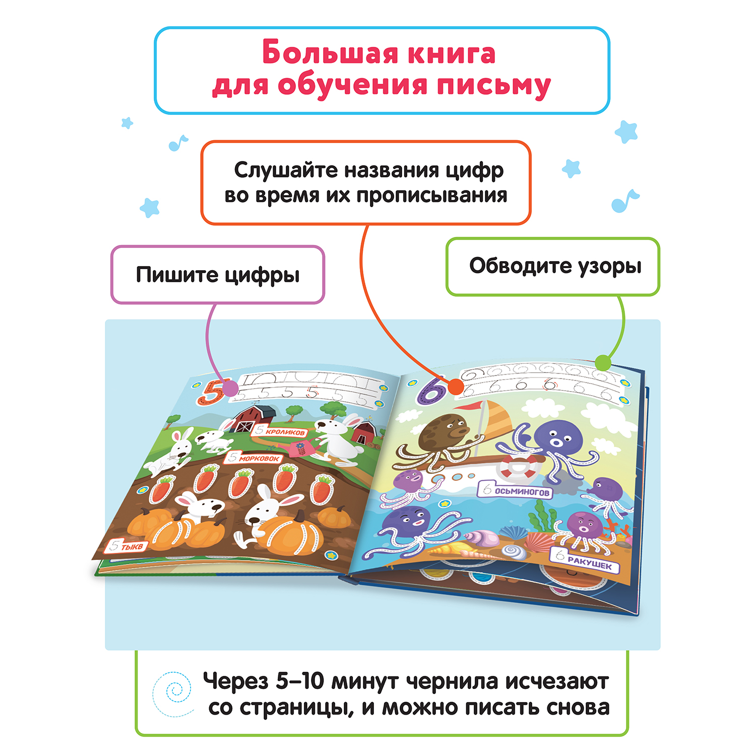 Книга для озвучивания BertToys Весёлые цифры с прописями и заданиями (дополнение к Говоручке) - фото 4