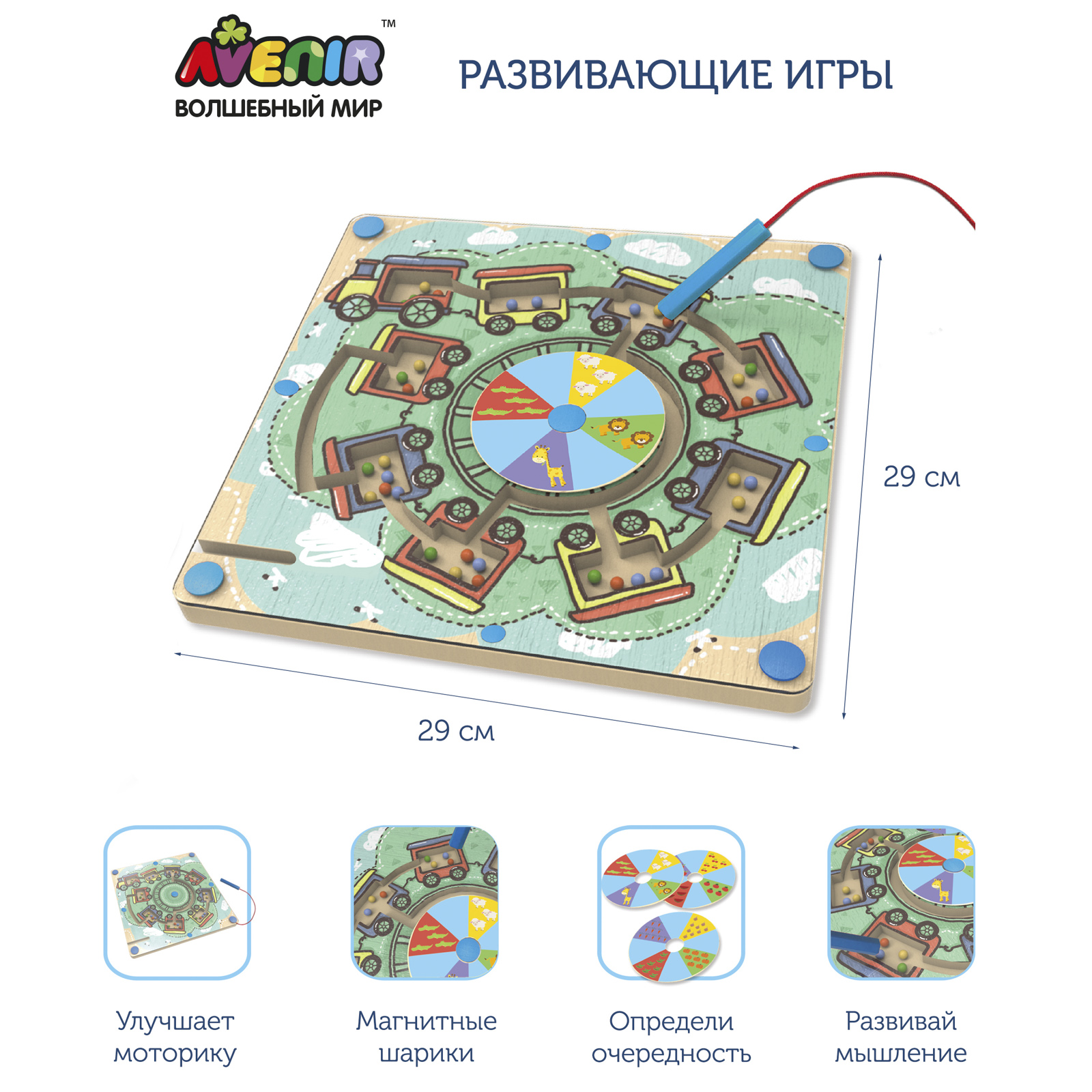 Развивающая игра Avenir Деревянный лабиринт с магнитными шариками - фото 3