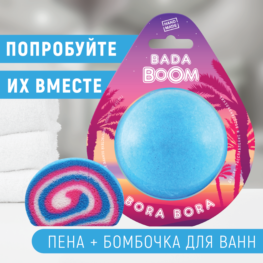 Твердая пена для ванны BADA BOOM Unicorn - Сливочный зефир - фото 3