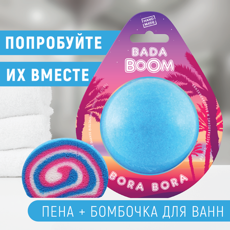 Твердая пена для ванны BADA BOOM Unicorn - Сливочный зефир