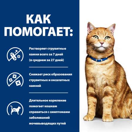 Корм для кошек HILLS 8кг Prescription Diet c/d Multicare Urinary Care при профилактике мочекаменной болезни с курицей сухой