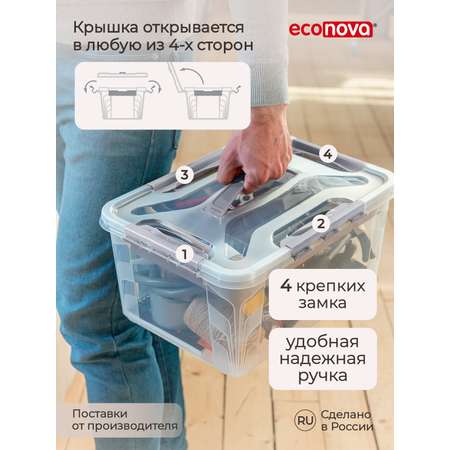 Ящик для хранения Econova универсальный с замками и ручкой Grand Box 4200 мл светло-серый