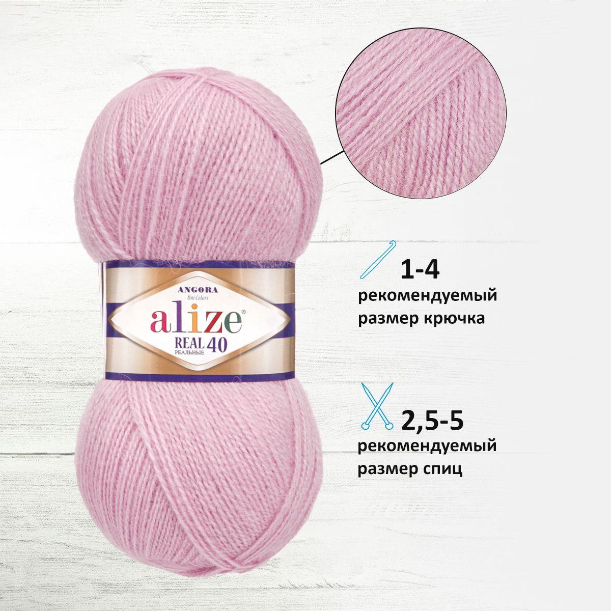 Пряжа Alize мягкая для вязания Angora real 40 100 гр 430 м 5 мотков 27 лиловый - фото 2