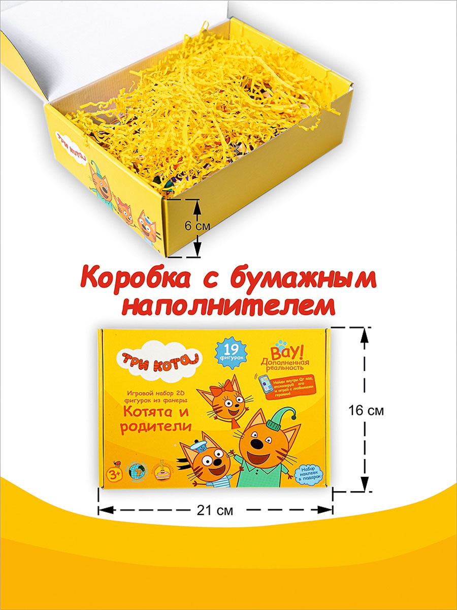 Фигурки Три кота Родители