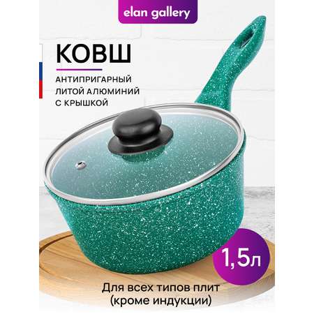 Ковш Elan Gallery 15 л Изумруд с крышкой D18 с несъёмной ручкой