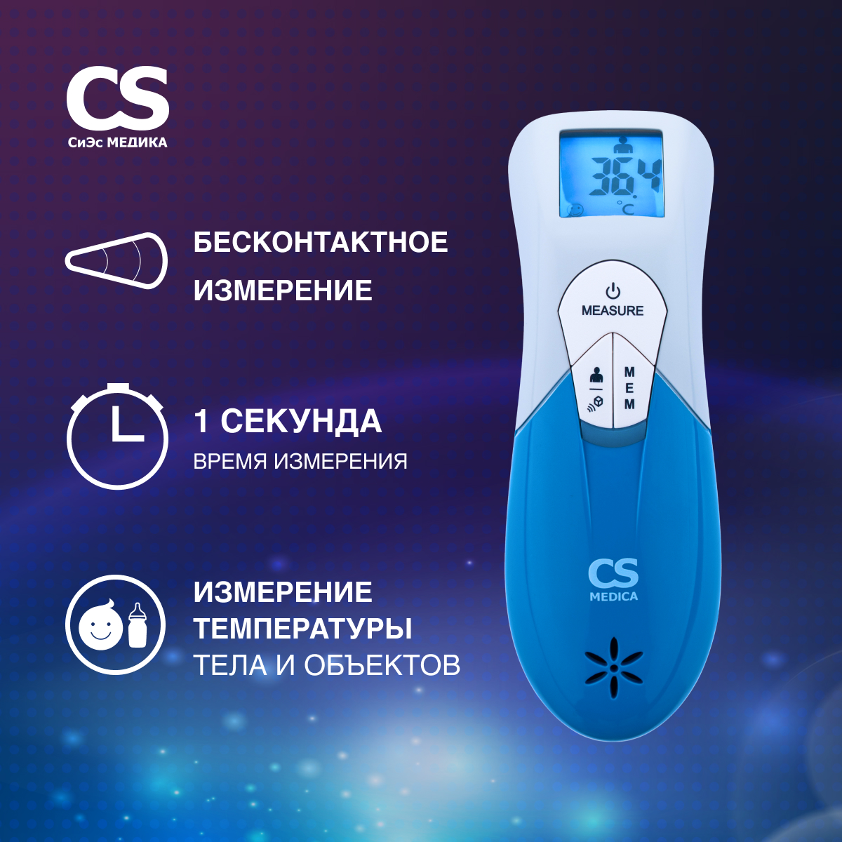 Термометр электронный CS MEDICA CS-99 - фото 3