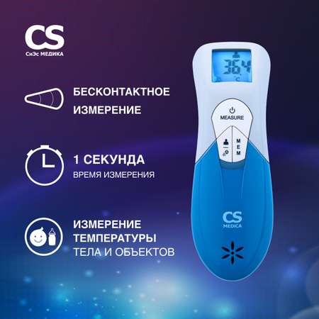 Термометр электронный CS MEDICA CS-99