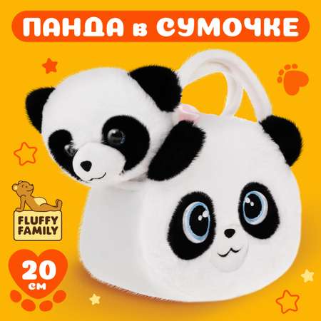 Мягкая игрушка Fluffy Family в сумочке