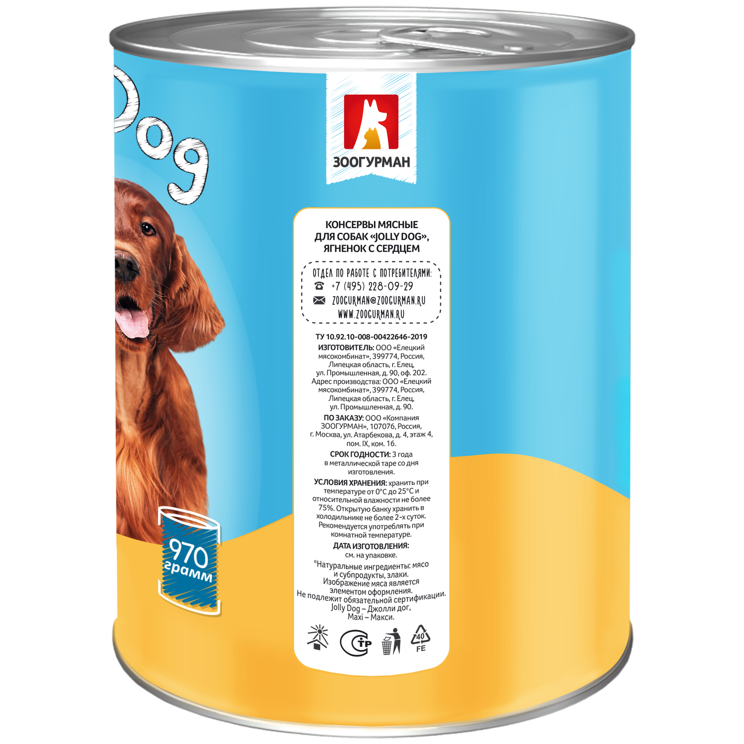 Корм влажный Зоогурман Влажный корм для собак консервированный Jolly Dog Ягненок с сердцем 970 гр х 6 шт. - фото 4
